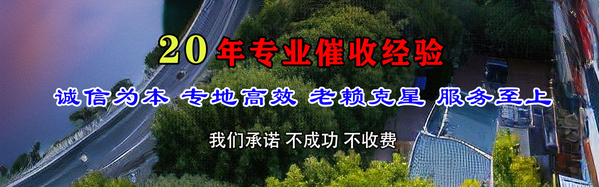 惠东要账公司